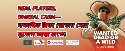 স্পেশাল লাকি বোনাস promotion