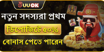 নতুন সদস্য বিশেষ সাইন-আপ অফার promotion banner