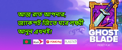 এক্সক্লুসিভ ক্যাশব্যাক promotion